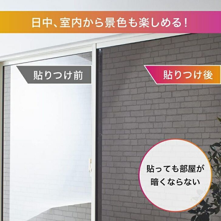 紫外線防止