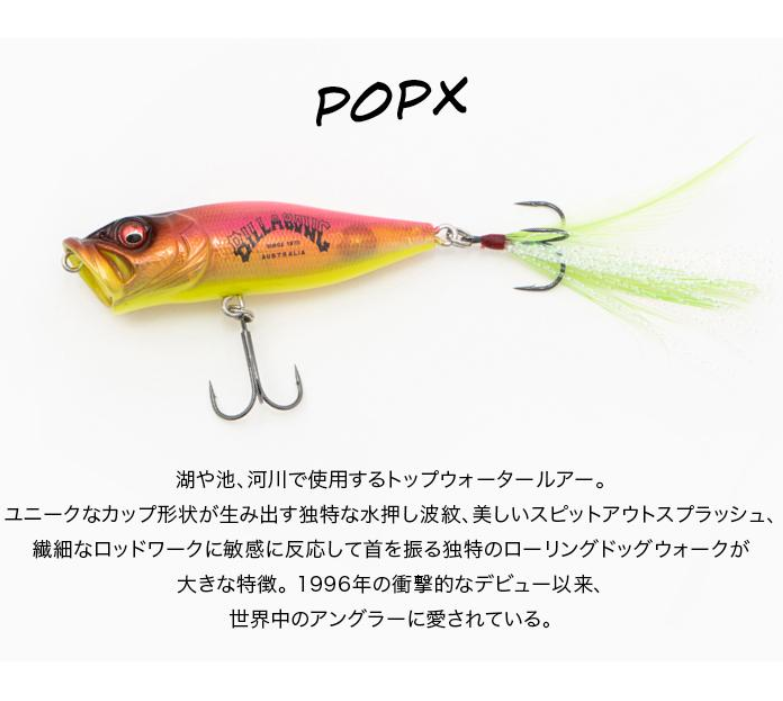 メガバス ビラボン コラボ POPX | ochge.org