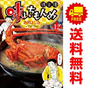 味いちもんめ 継ぎ味 1～12巻 漫画 全巻セット 倉田よしみ