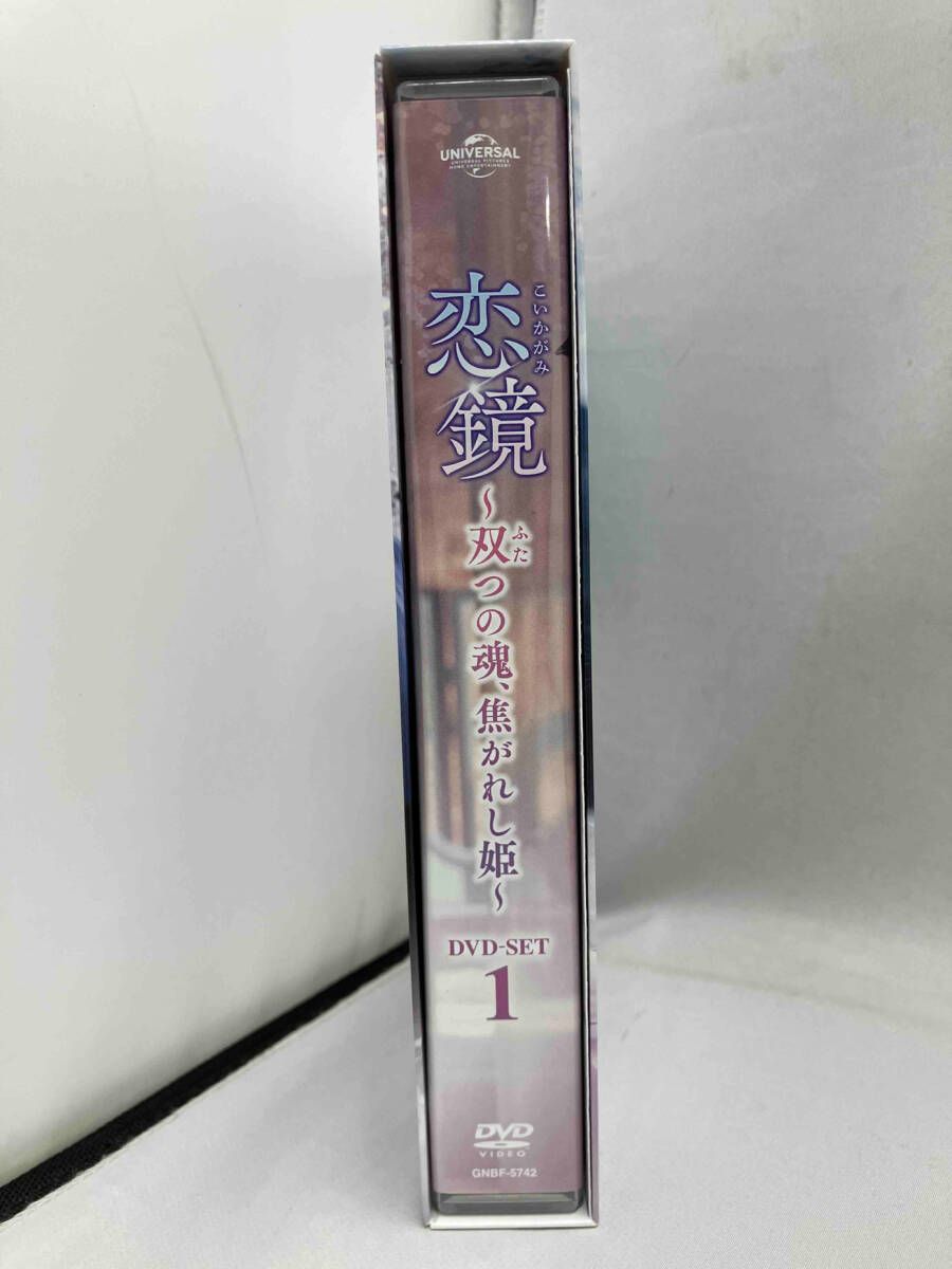 【レンタル落ち】 恋鏡 こいかがみ 双つの魂、焦がれし姫 DVD 全25巻 Amazon.co.jp: 恋鏡(こいかがみ)～双(ふた)つの魂、焦がれし姫
