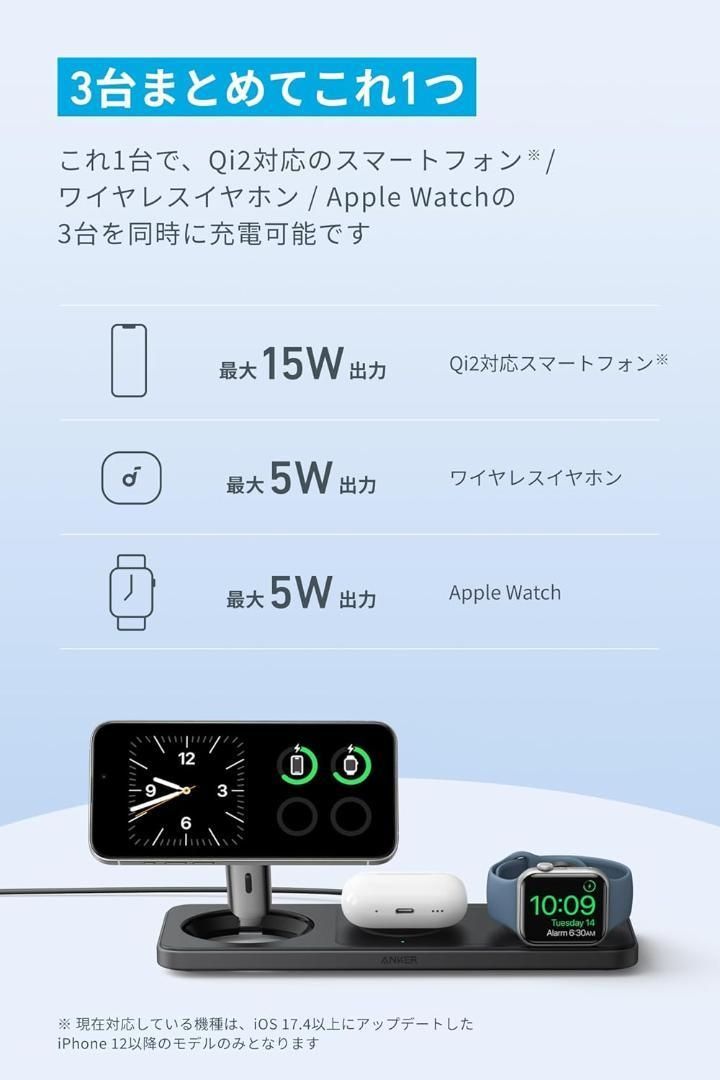 3-in-1 ワイヤレス充電ステーション|ワイヤレス出力|Apple