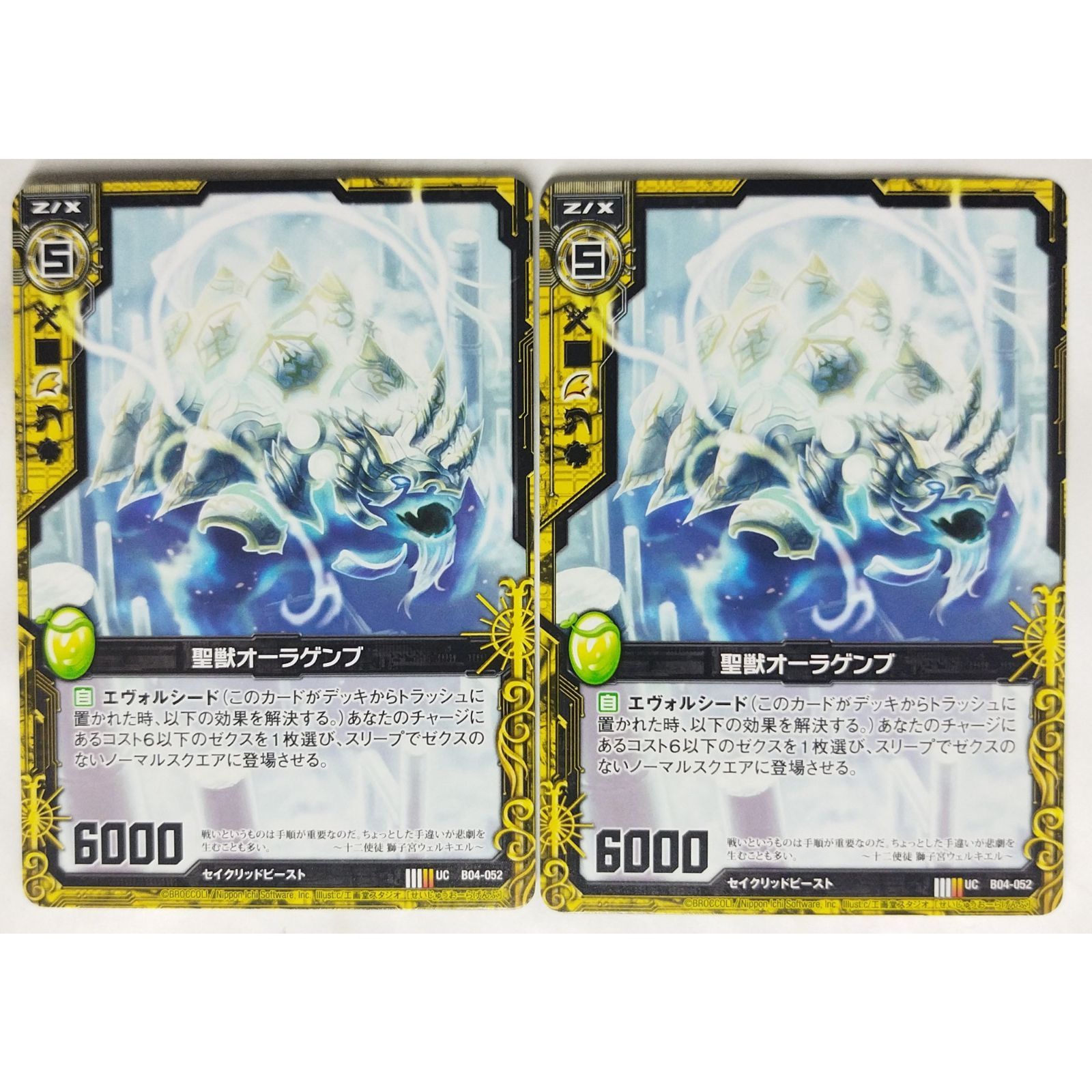 こうた出品 聖獣オーラゲンブ B04-052 Z/X ゼクス 2枚 ( #11895 ) - メルカリ