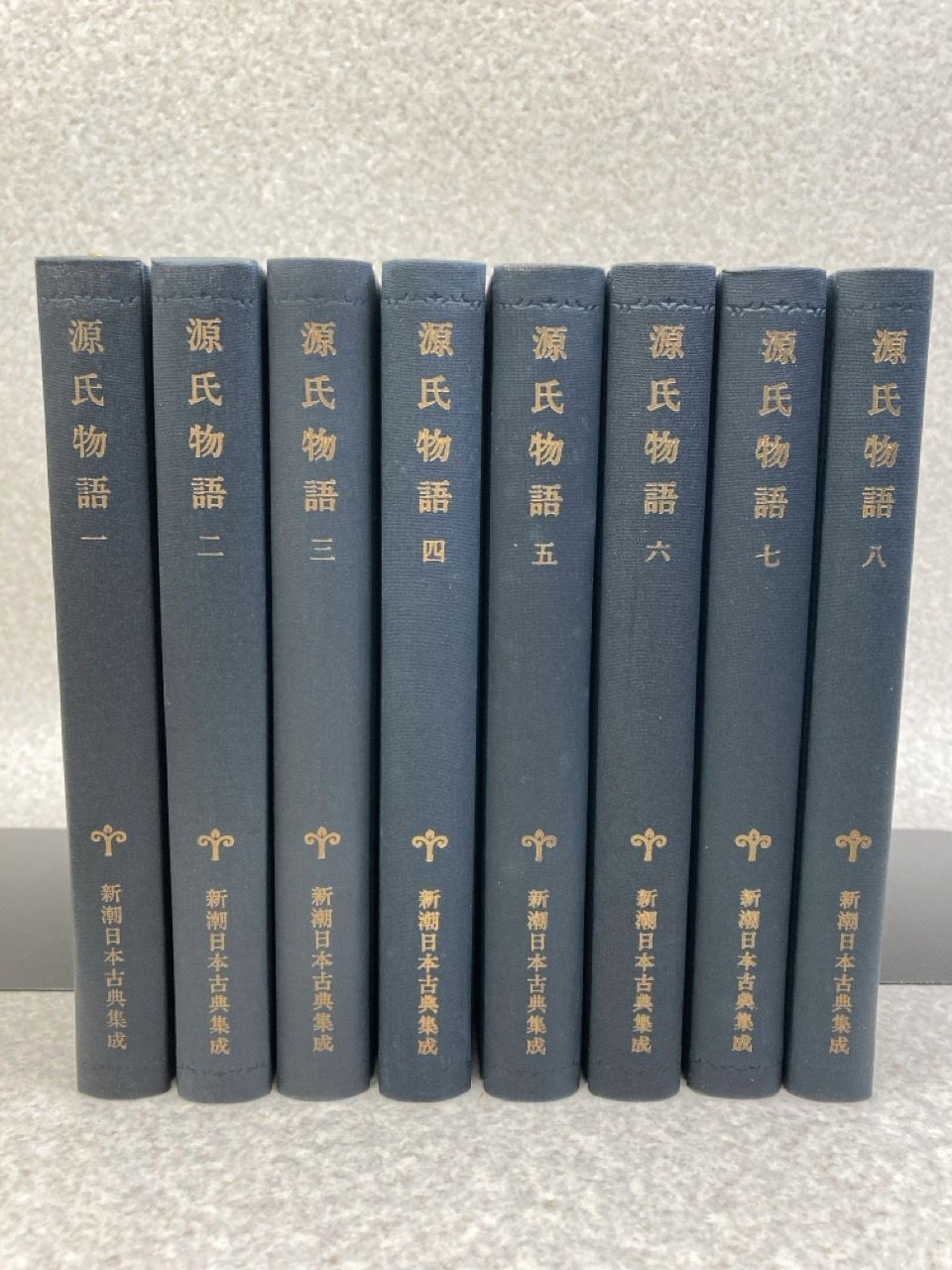 源氏物語 全8巻揃 新潮日本古典集成 + 源氏物語五十四