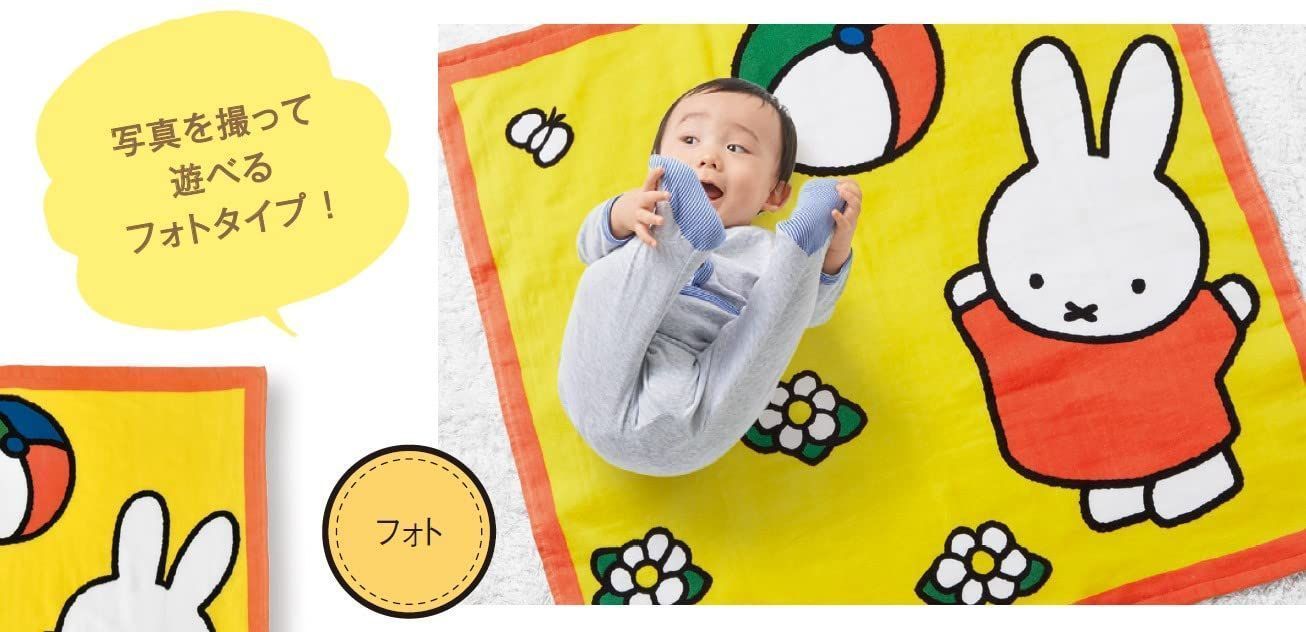 ミッフィー miffy 湯上げタオル ベビー用 丸眞 90×90cm : いっしょ いっしょにあそぼう | タオル 湯上げ バス ベビー クーポン!ミッフィー 楽しいボールあそび