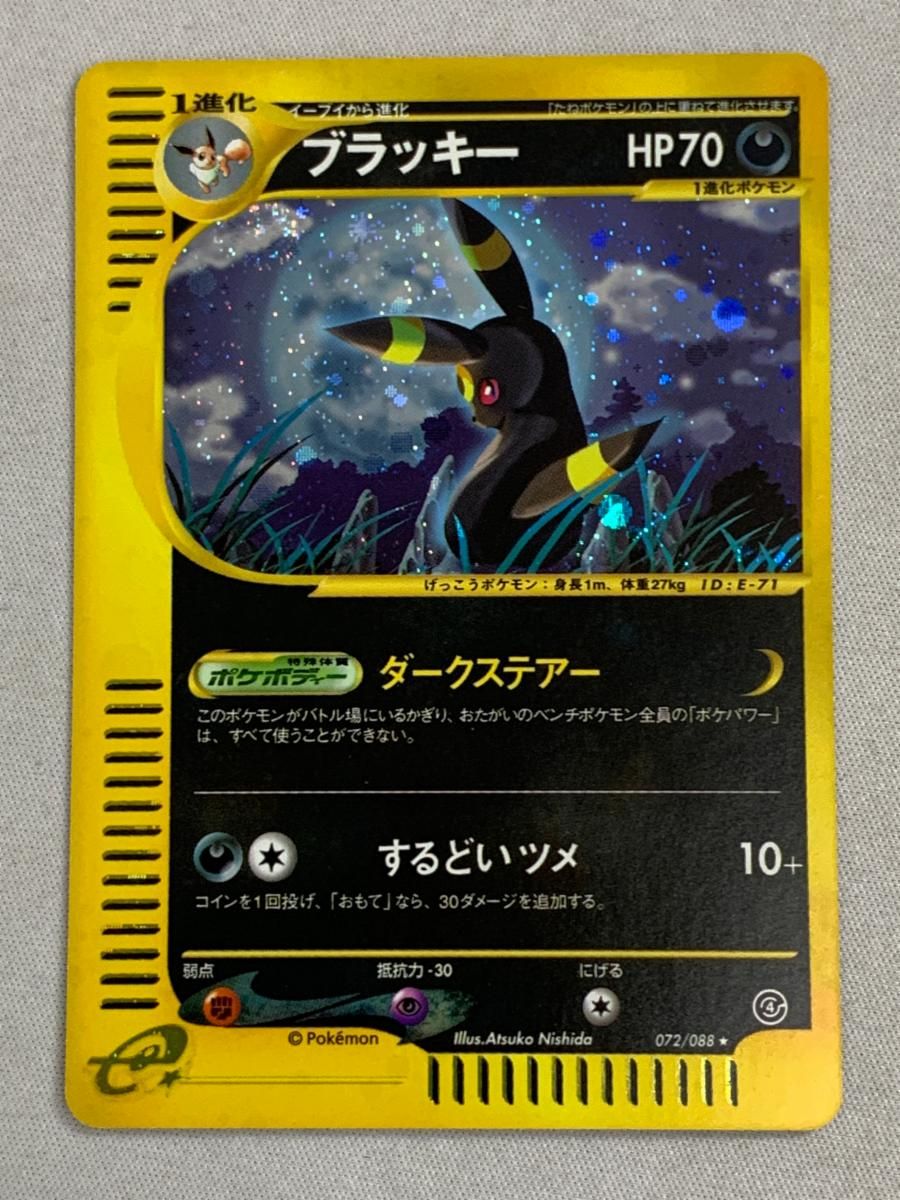 ブラッキー  [裂けた大地] 072/088 傷有り ポケモンカード ポケカ