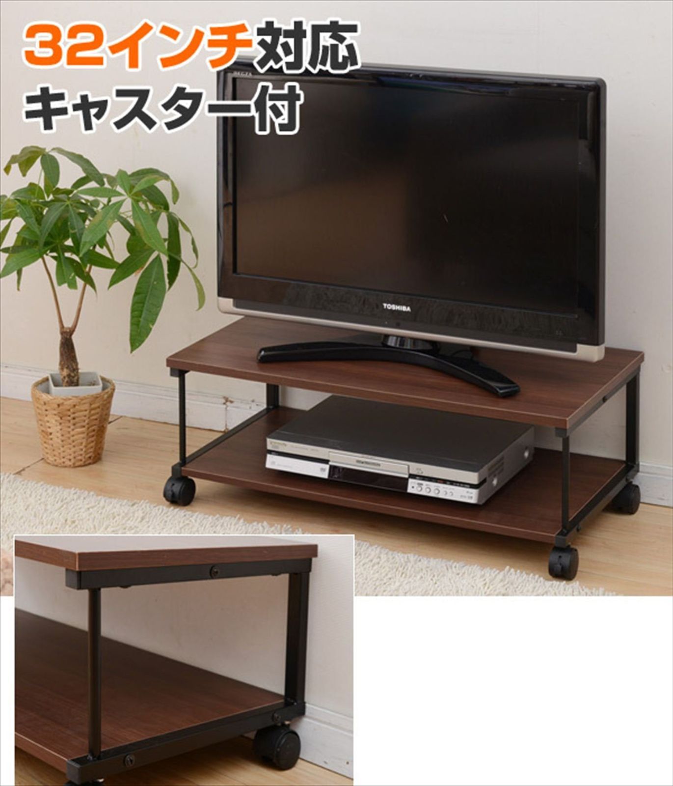 32型対応