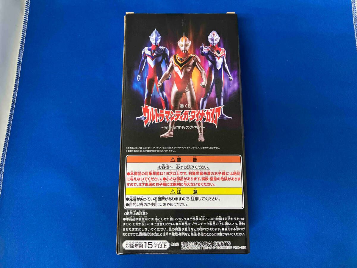 【新品未開封！】一番くじ ウルトラマン A賞 ティガ B賞 ダイナ C賞 ガイア ウルトラマンティガ・ダイナ・ガイア 一番くじ 2023年5月27日