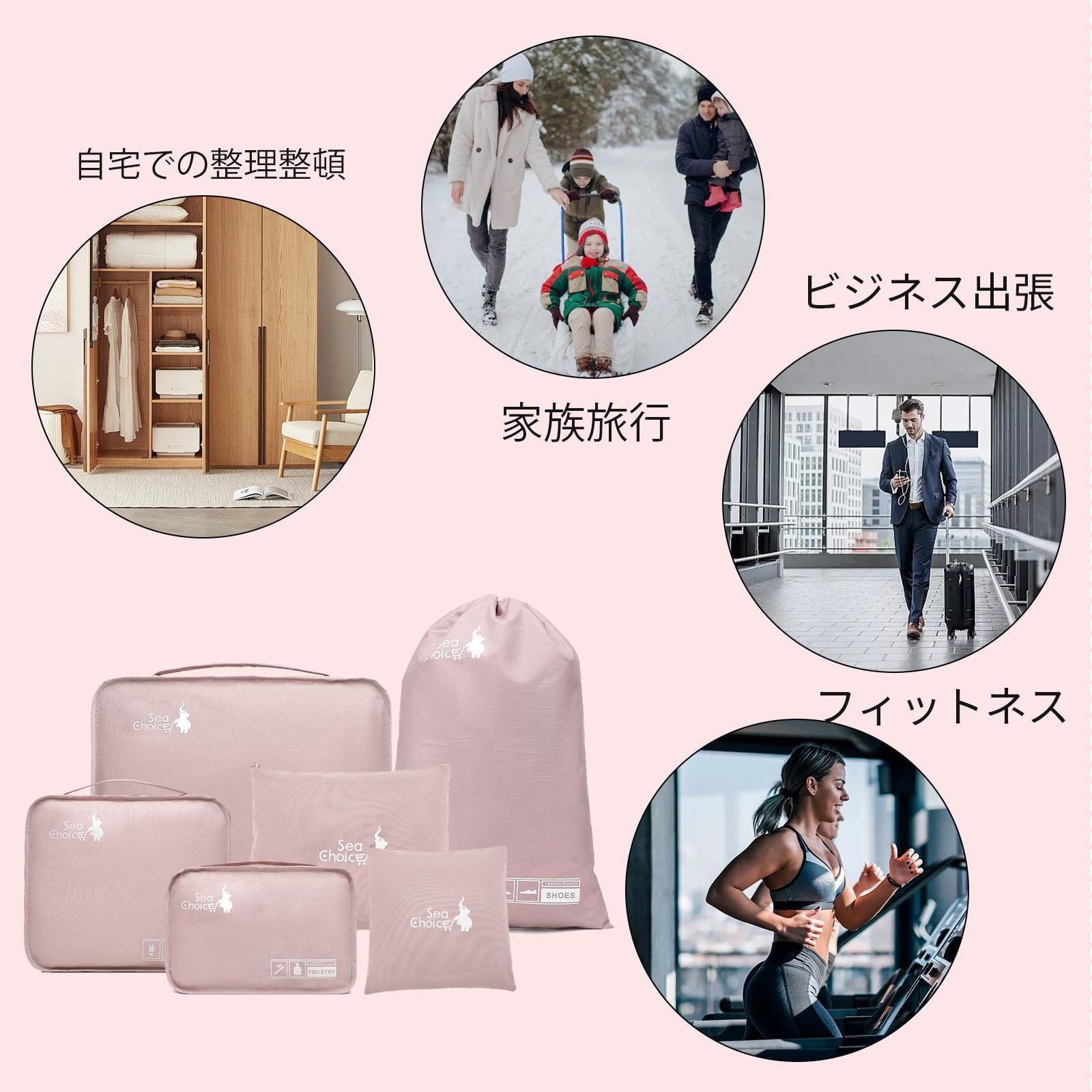 色: ピンク】Sea choiceトラベルポーチ 6点セット 旅行用ポーチ ア 
