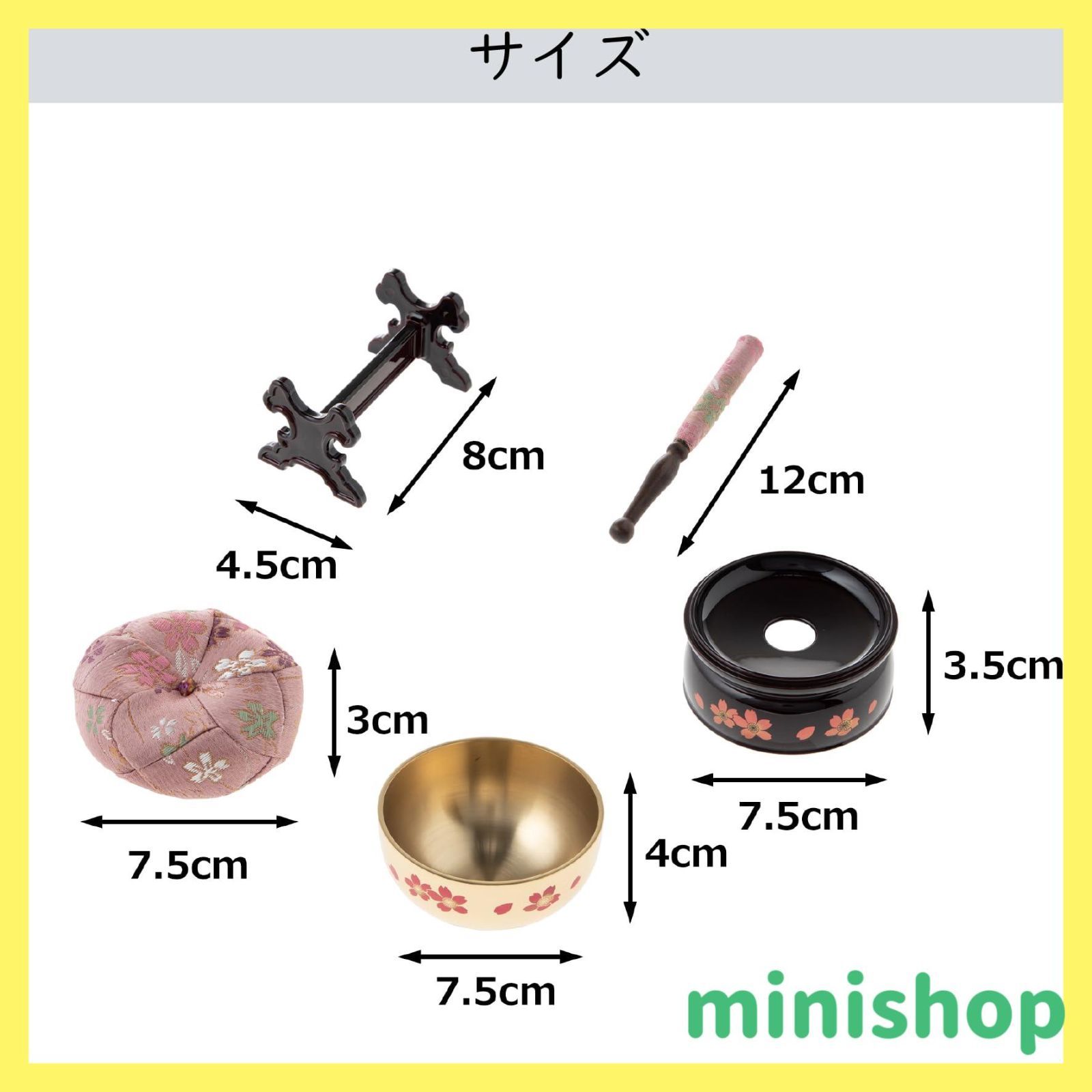 仏具小物