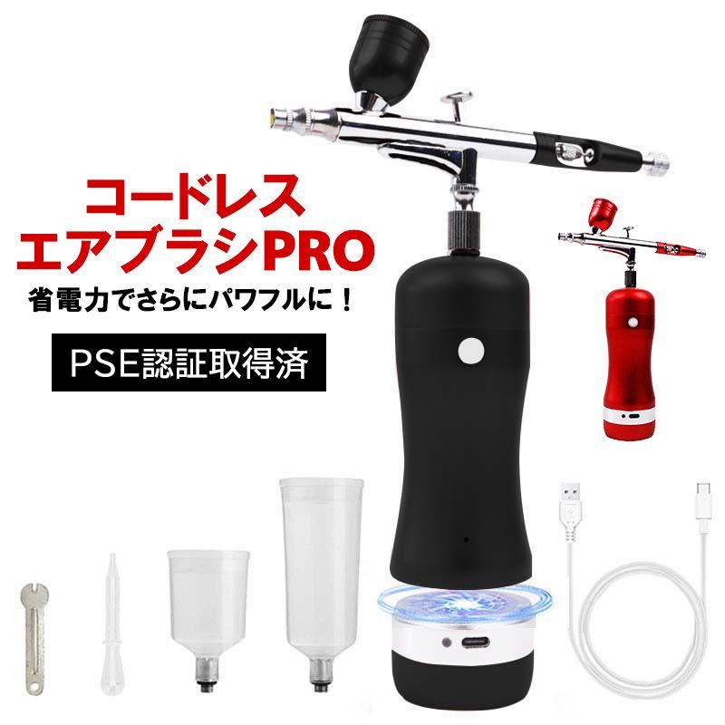 春夏新作 コードレスエアブラシPRO コンプレッサー 単品 銅製ペン