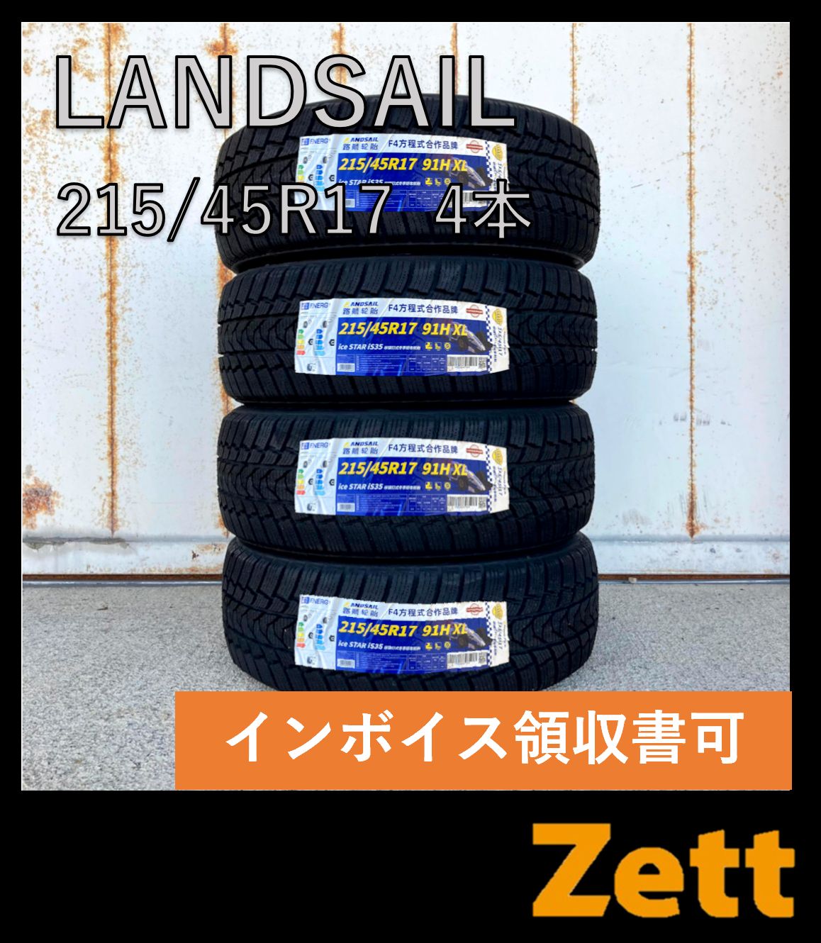 LANDSAIL