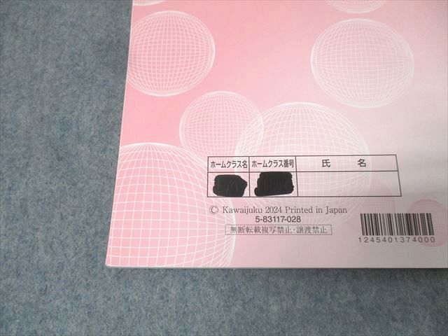 河合塾 東京大学 東大地理/地理 講義編/演習編等 テキスト通年セット 2024 計7冊 058M0D 河合塾 東京大学 東大地理/地理 講義編/演習編等 テキスト通年