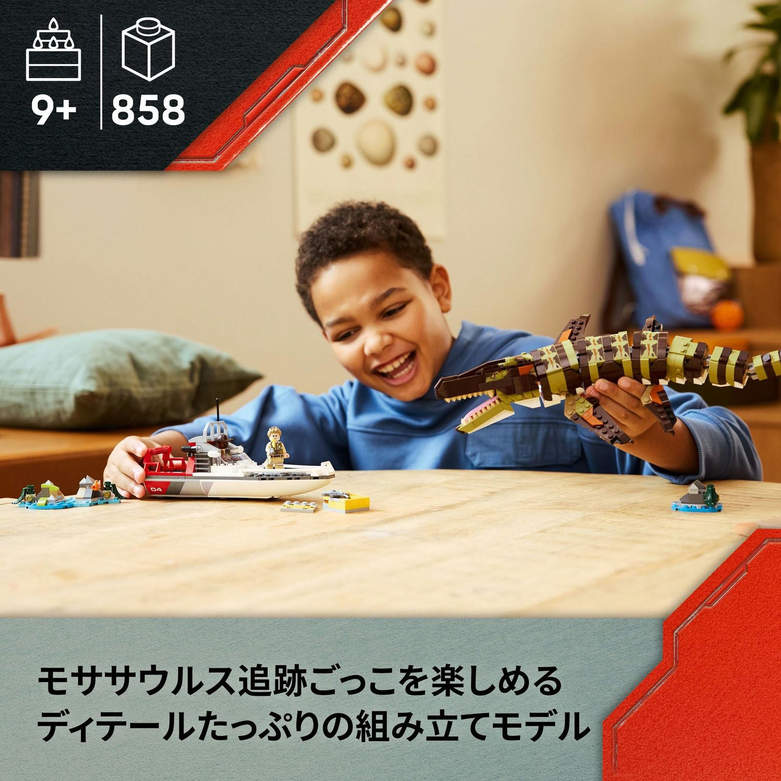 レゴ(LEGO) ジュラシック・ワールド モササウルス組み立てモデル 調査