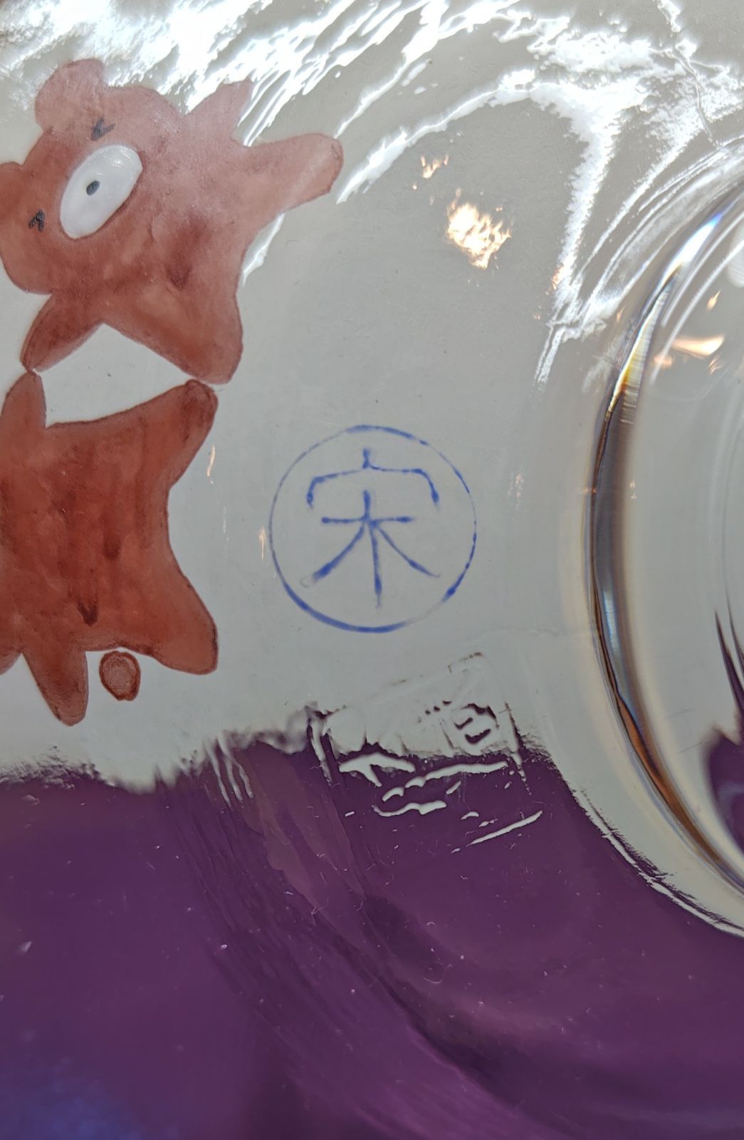 平茶碗 義山 星空の下（超耐熱）】水出宋絢 紙箱 茶道具 ガラス