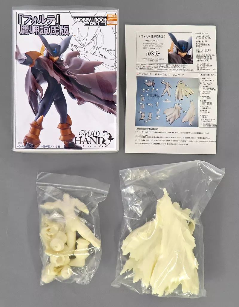中古】フィギュア フォルテ(鷹岬諒氏版) 「バトルネットワーク