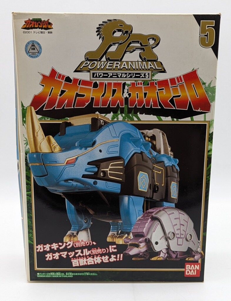 ゴジラ50周年メモリアルボックス ゴジラ1975 ゴジラ2000