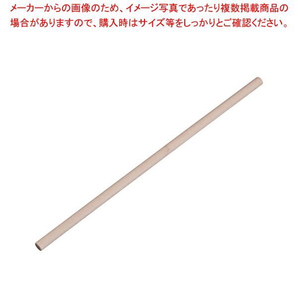 カエデ材 そば麺棒 90cm