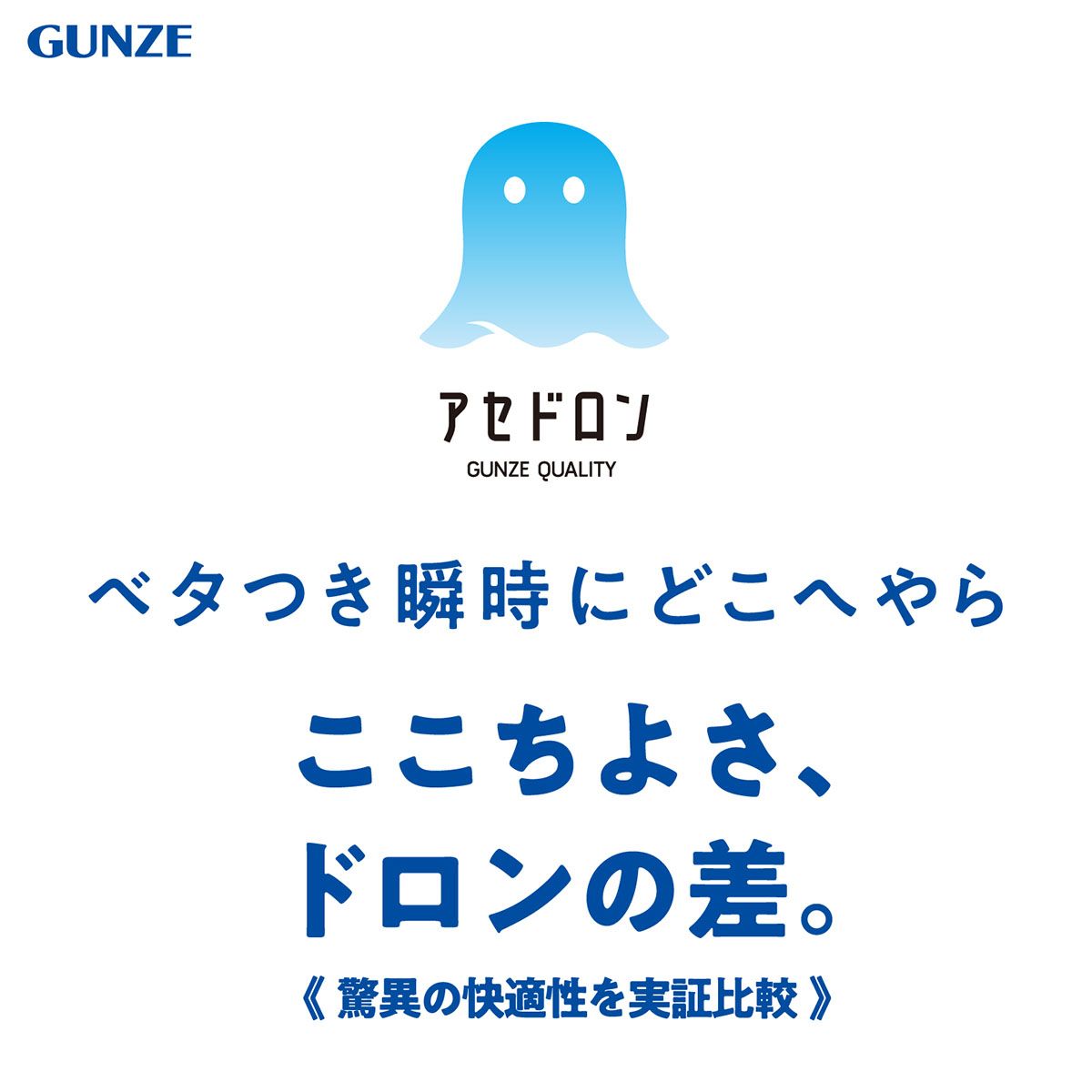 専用出品♡ SHIROHATO公式】【正規品・新品】グンゼ GUNZE アセドロン ブラ