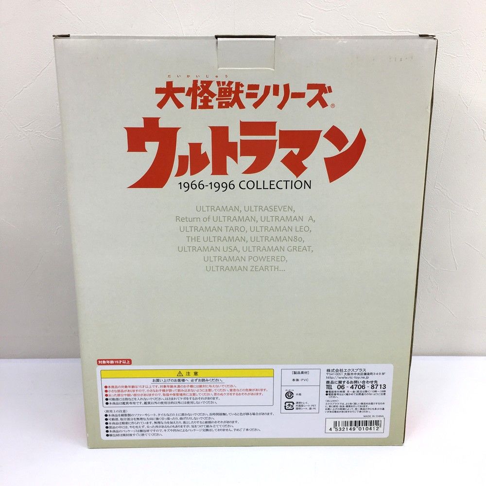 円谷プロ