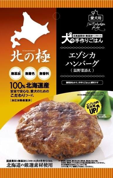 同梱不可 60個セット ファイン ツー 北の エゾシカハンバーグ 温野菜添え 70g 犬 おやつ 国産