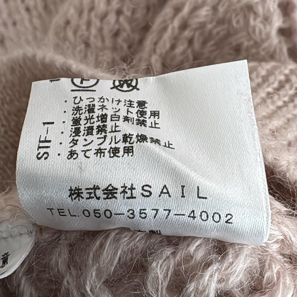  セブンテン バイミホカワヒト 七分袖セーター サイズM レディース - ライトピンク クルーネック 肩パッド 五分袖 七分袖 ニット セーター