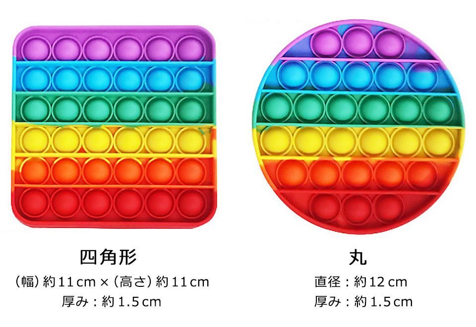 プッシュポップ 4種類セット ストレス解消グッズ プッシュ ポップ