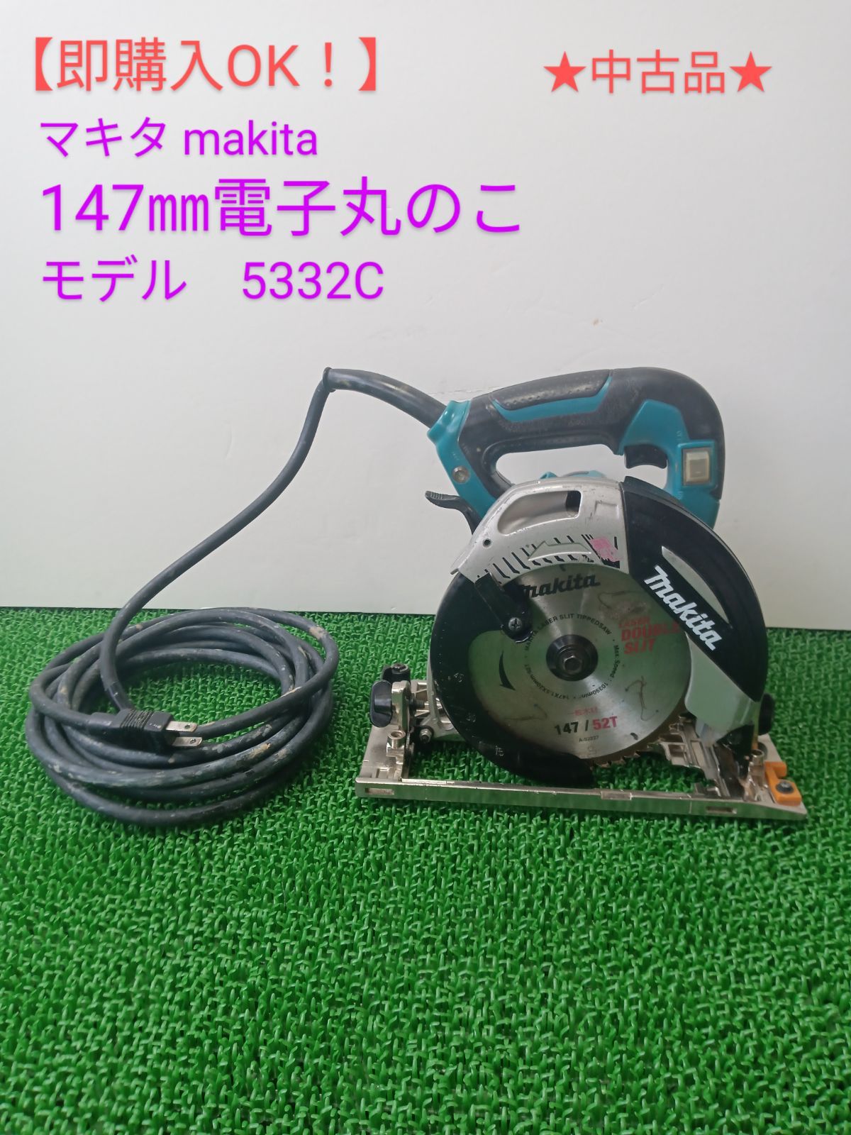 makita（マキタ） 147ミリマルノコ （白） 5331SPW TONE インパクト用ソケットセット（メタルトレー付き）NV4132 東大和