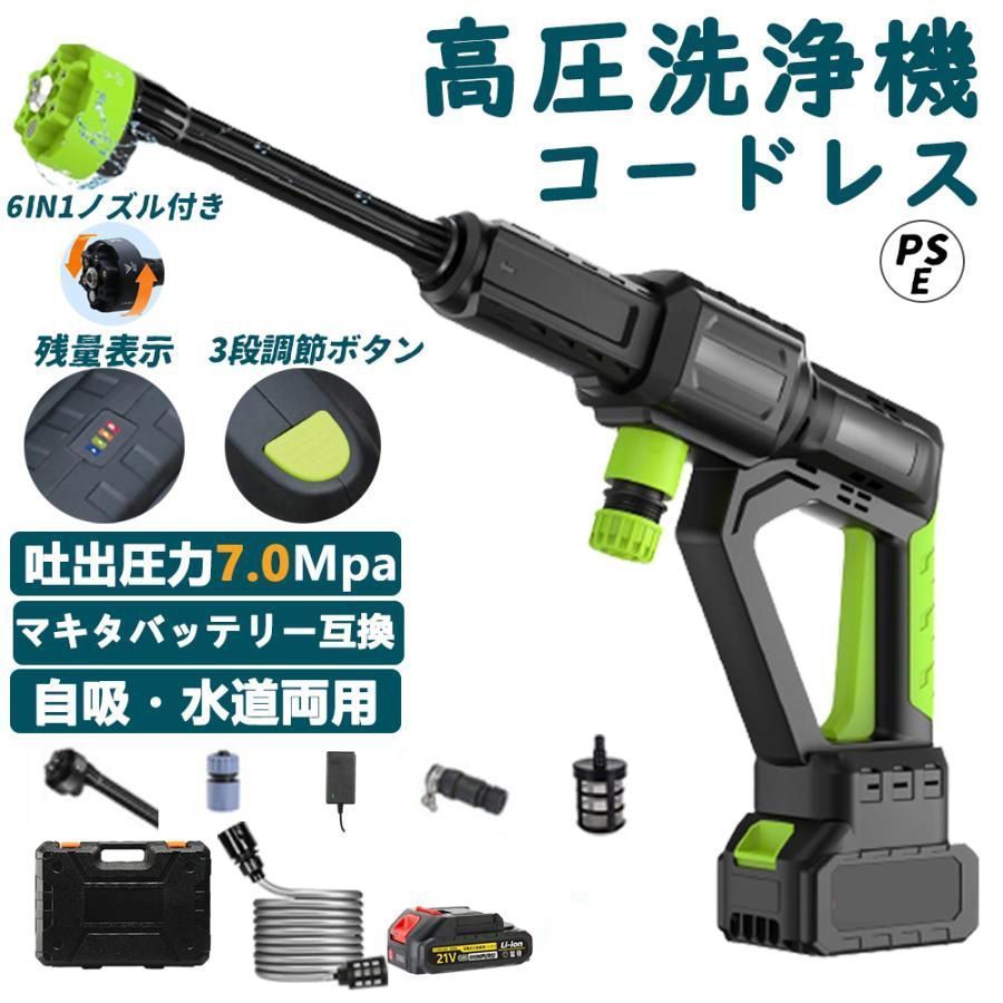 高圧洗浄機 コードレス マキタバッテリー対応 充電式 水道直吸 6.0MPa 収納ケース付き ポータブル 洗車 ガン 自吸式 軽量 kkkehv