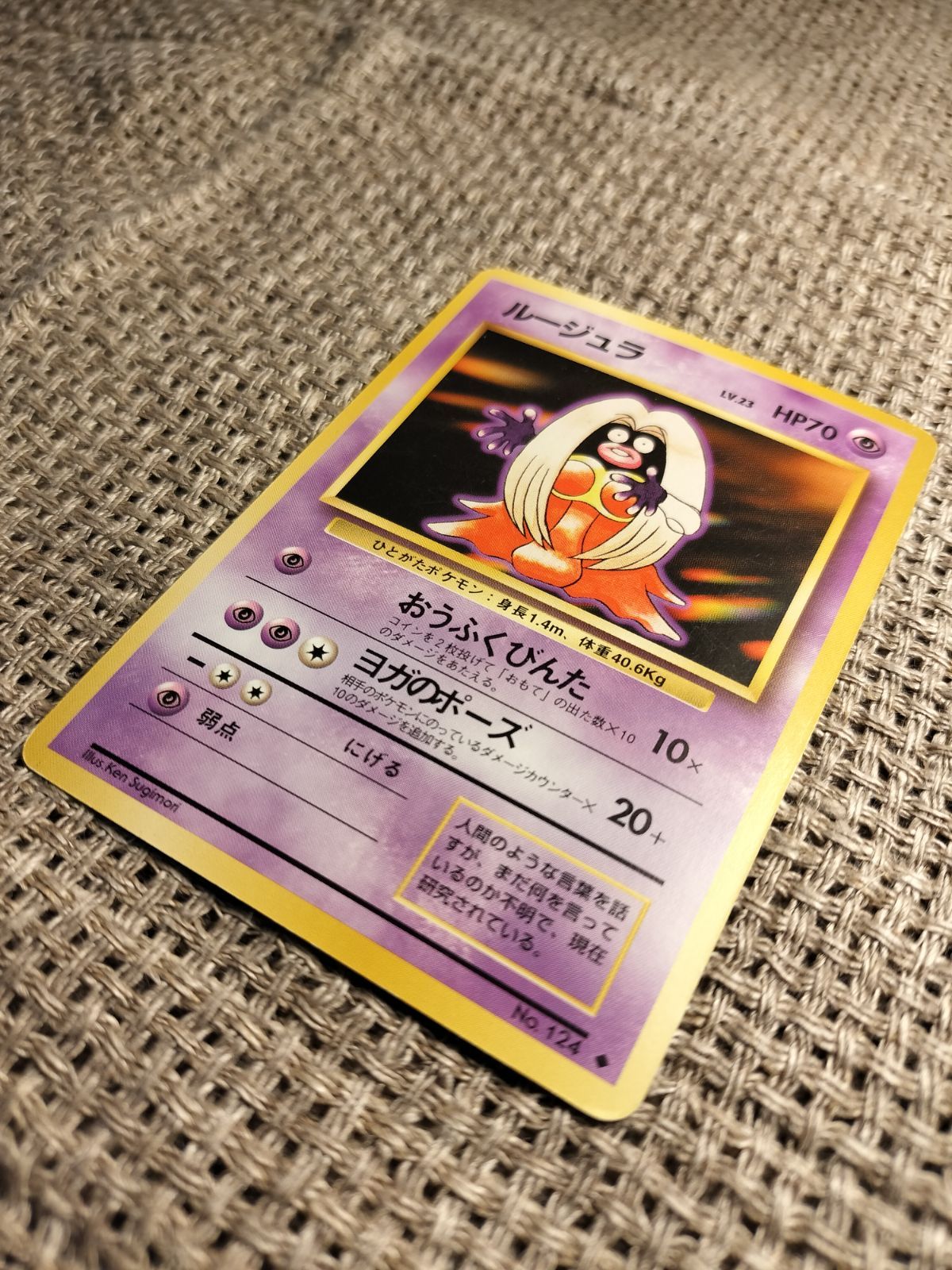 NO049_ルージュラ_ポケモンカード_旧裏 - メルカリ