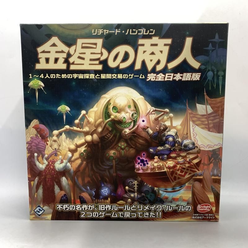 金星の商人 完全日本語版 Merchant of Venus 10
