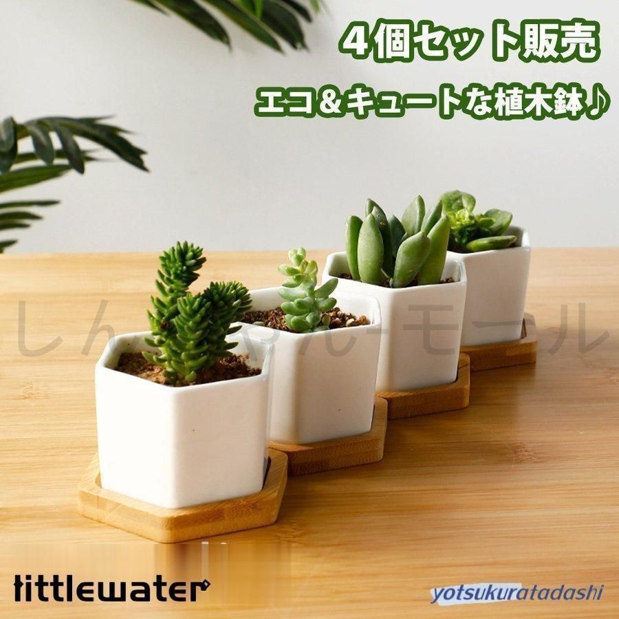 植木鉢 4個セット 母の日 ガーデニングオブジェ 鉢植え フラワー