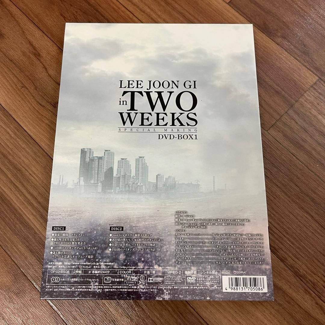 Lee JOON Gi in TWO WEEKS SPメイキング 1&2 - メルカリ Lee JOON Gi in TWO WEEKS SPメイキング 1&2 - メルカリ