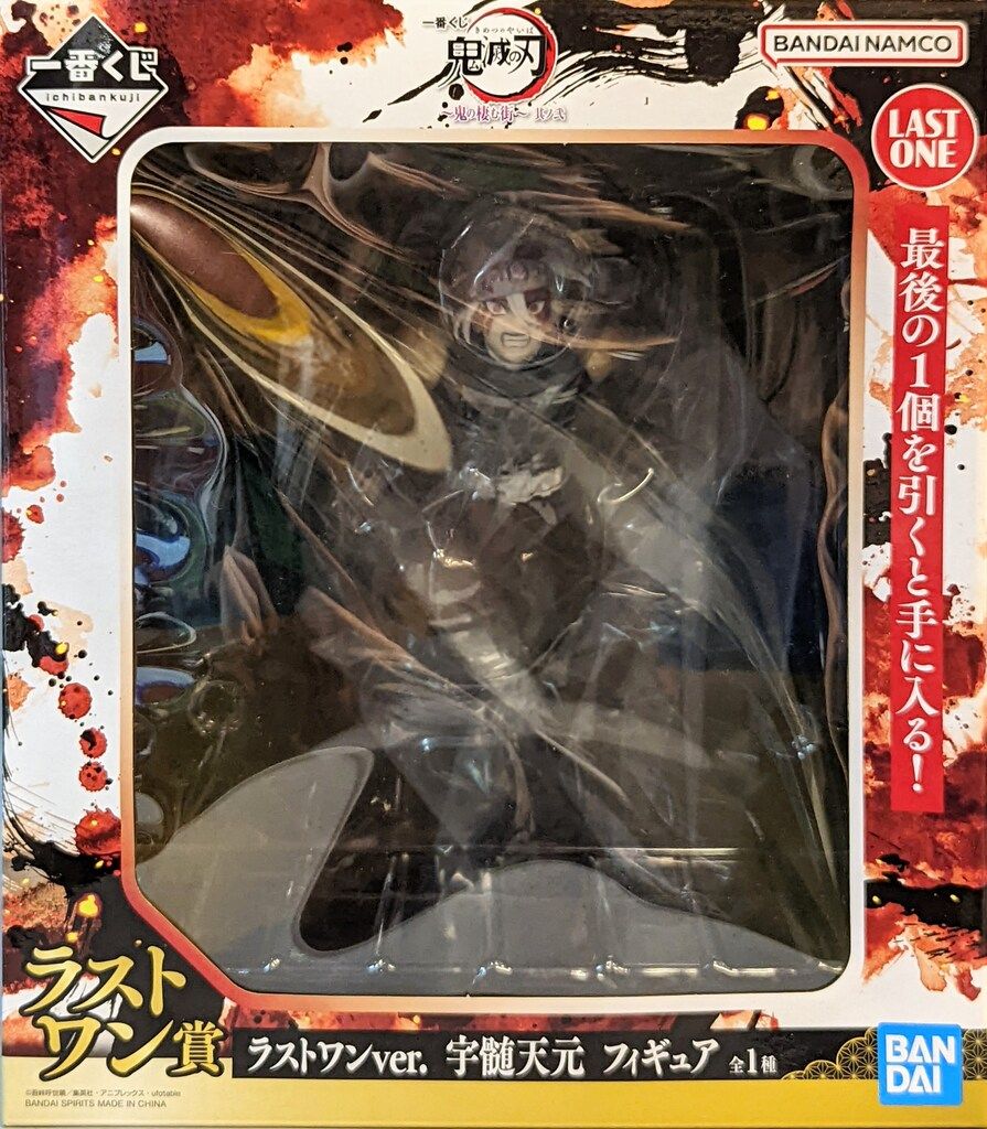 BANDAI SPIRITS 一番くじ 鬼滅の刃 鬼の棲む街 其ノ弐 ラストワン賞 宇髄天元 ラストワンver. フィギュア