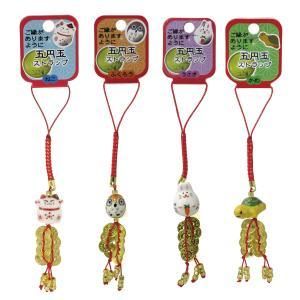 5営業日で発送 五円玉 ストラップ キーホルダー 根付け 604-873 入数 20