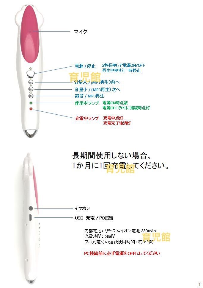 期間限定マイヤペン 32G 完全に日本語システム音声 最新版 日本語説明