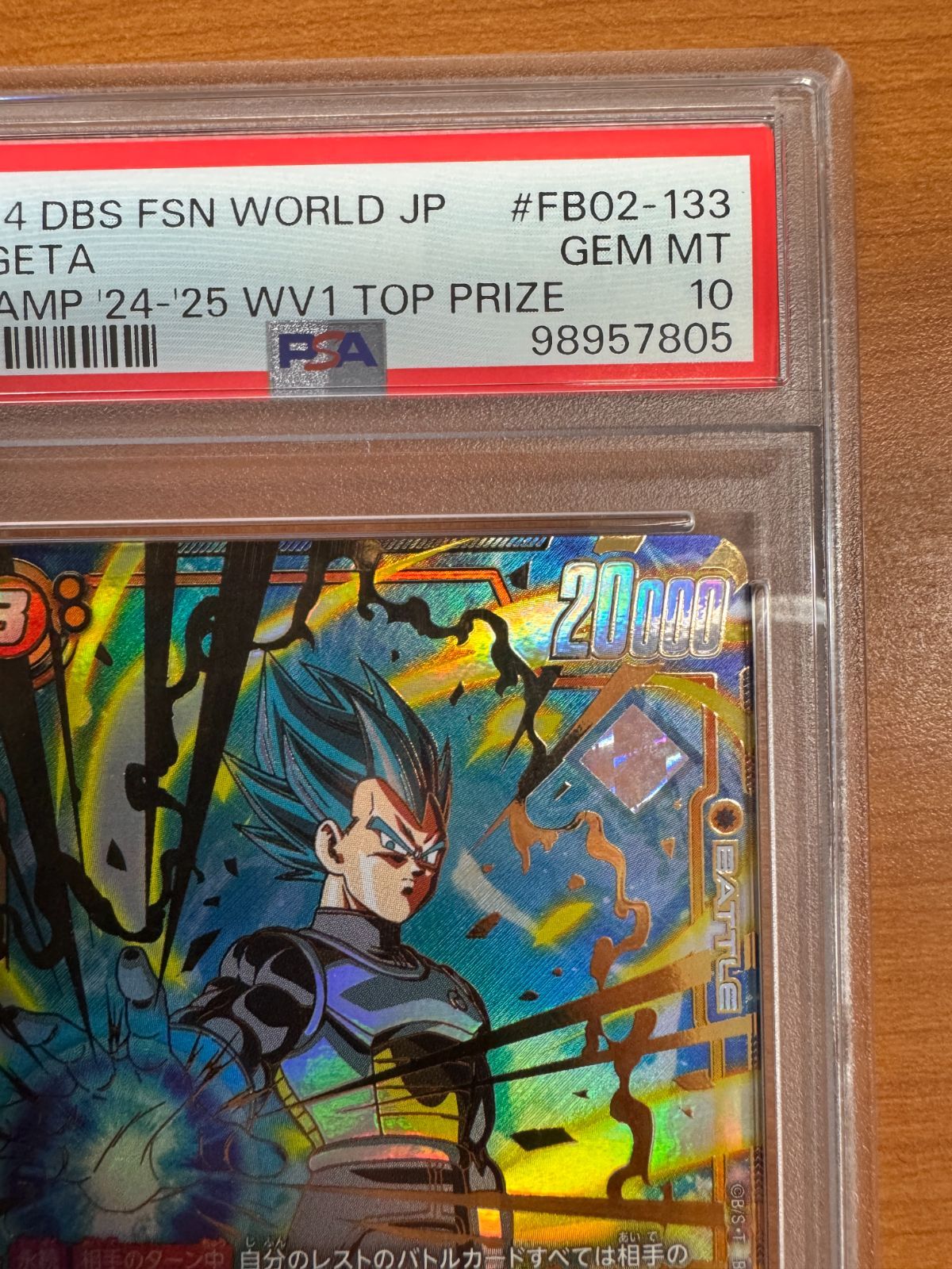 PSA10】 ベジータ チャンピオンシップ プロモ FB02-133 cs PSA10