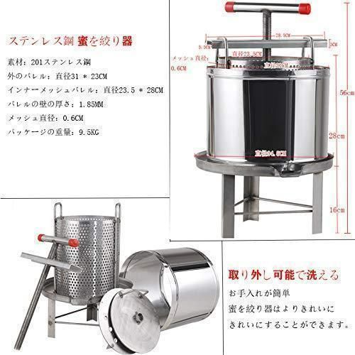 蜂蜜 分離器 絞り器 圧搾機 蜂蜜絞り機 はちみつ絞り器 ハチミツしぼりき 手動 野菜脱水機 蜂蜜圧縮機 ステンレス 養蜂器具 圧縮製蝋器