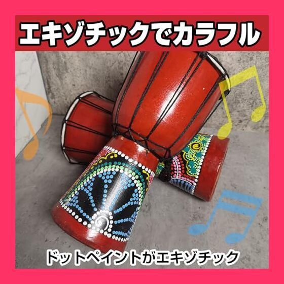 スタッフおすすめ！】Saki&Masa ジャンベ 打楽器 楽器 太鼓 民族