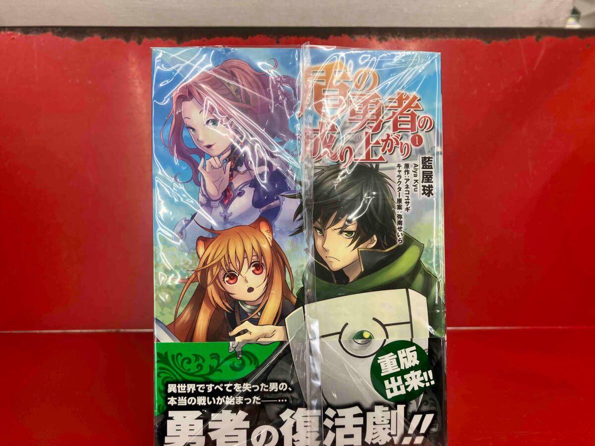 盾の勇者の成り上がり 21巻 - メルカリ