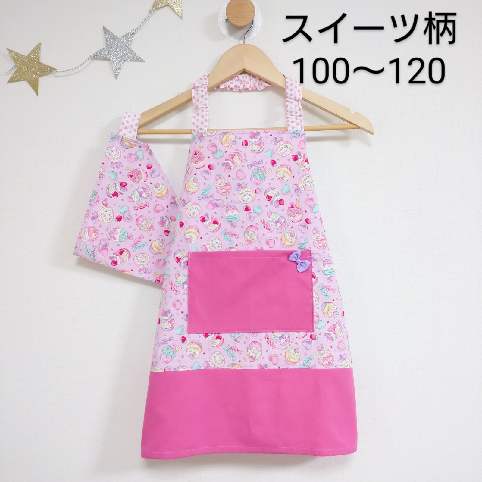 まとめ買い特価 ジェラートピケ キッズ用エプロン 100-120 zppsu.edu.ph