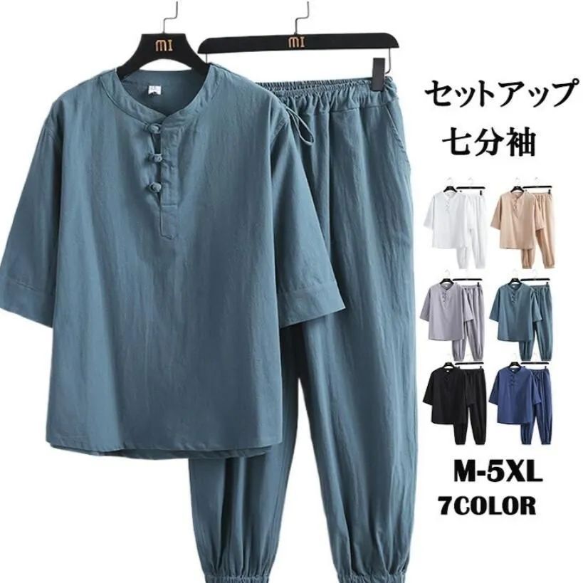 セットアップ メンズ 上下セット ジャージ 2点セット 綿麻 七分袖シャツ ハーフパンツ 夏 無地 速乾 薄手 滑り ひんやり KXaI121
