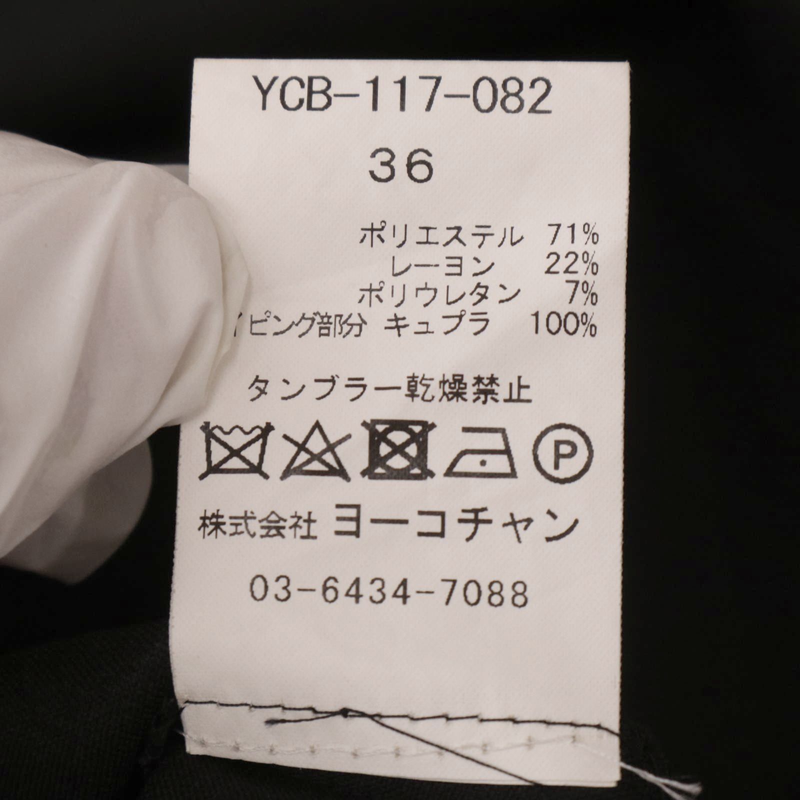 ヨーコチャン　スカラップブラウス　36 ヨーコチャン スカラップブラウス36