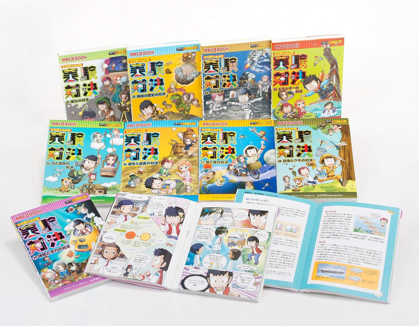 学校勝ちぬき戦 実験対決シリーズ 1-26の26冊セット！ 学校勝ちぬき戦