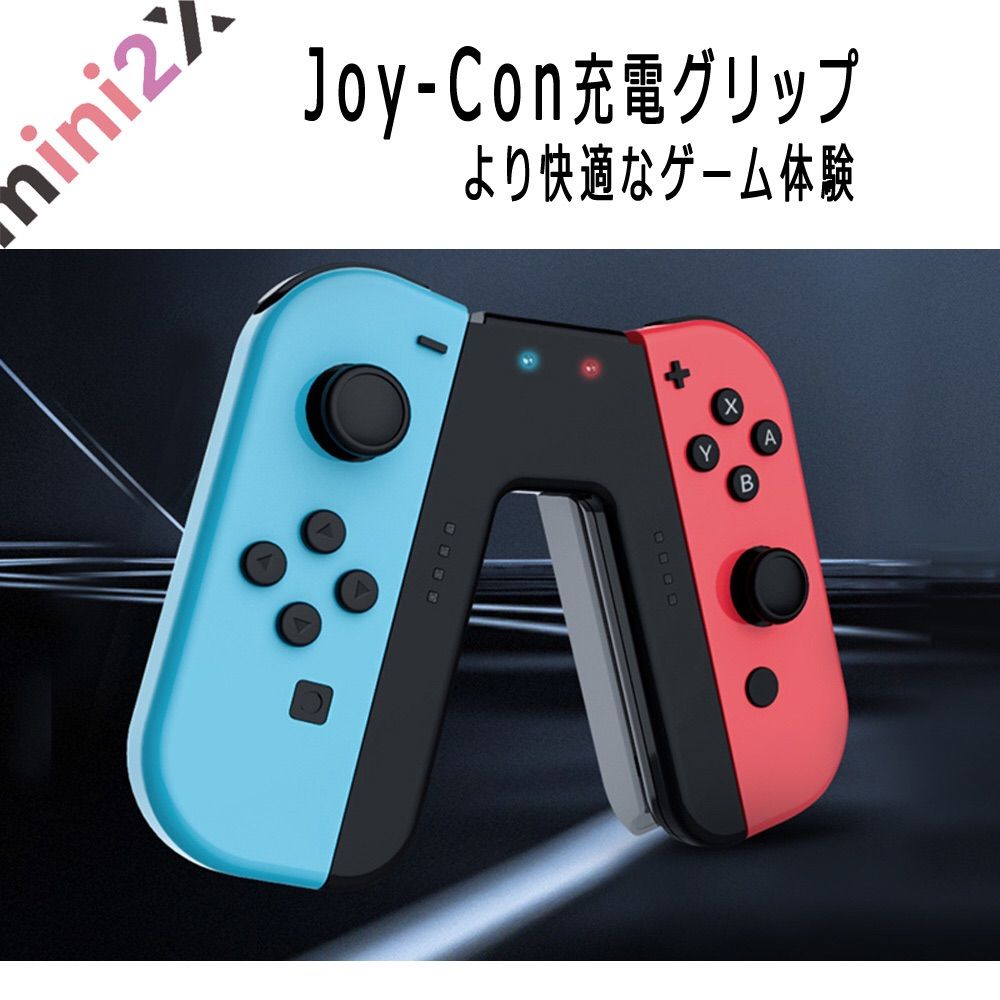 ニンテンドースイッチ ジョイコングリップ Switch Joy-Con - Nintendo