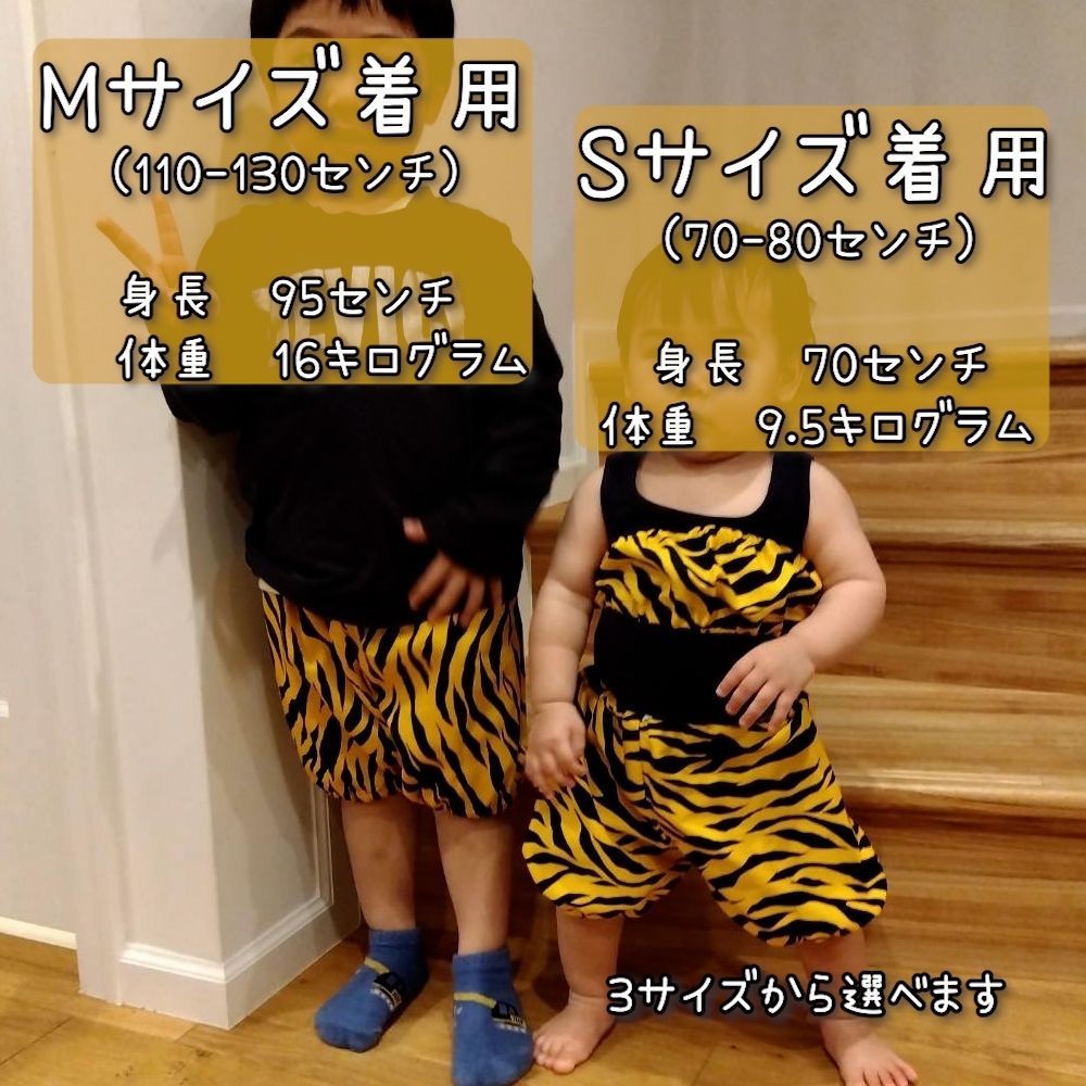 ☆Sサイズ☆ 鬼のパンツ ビスチェ セット 節分 コスプレ 70 80