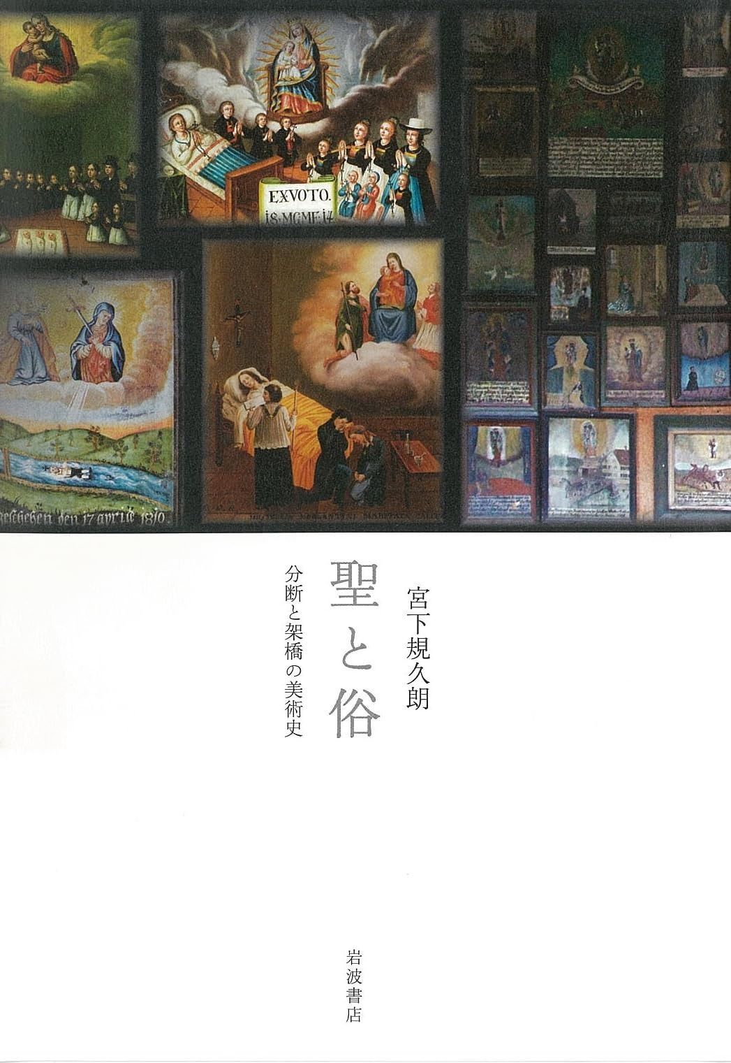 ヴィンテージ サビニャック 夜の綱渡り ポスター額入り 楽天市場】ポスター サヴィニャック「夜の綱渡り 1985年」savignac