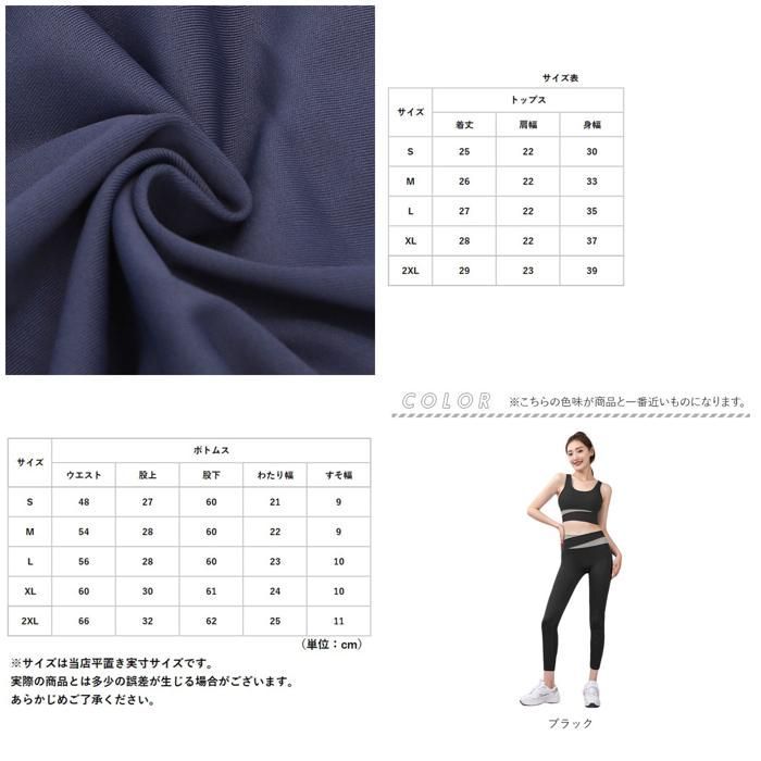ヨガ・ピラティス ☆ ブラック ☆ Lサイズ ☆ ヨガ ウェア 上下セット kyogawear21 ヨガウェア 上下セット レディース スポーツブラ ヨガパンツ スポーツブラ付き 伸縮性 吸汗 速乾 大きいサイズ スポーツウェア 上下 セット フィットネスウェア ヨガ ジム