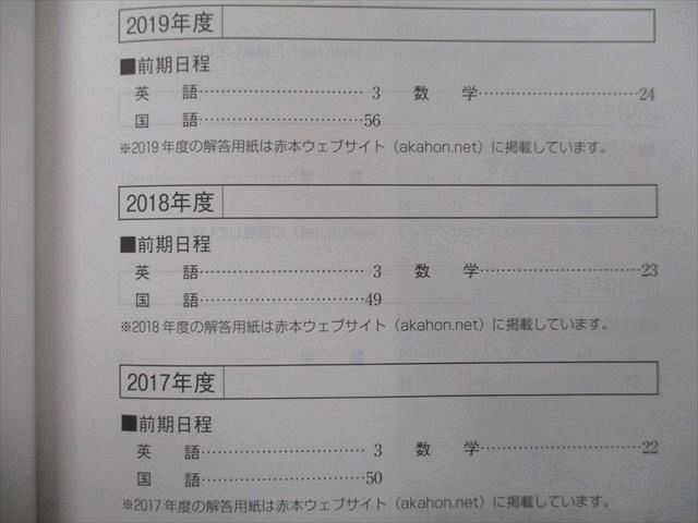 TV26-040 教学社 大学入試シリーズ 東北大学 文系 前期日程 文・教育・法・経済学部 最近7ヵ年 2020 赤本 22S0B