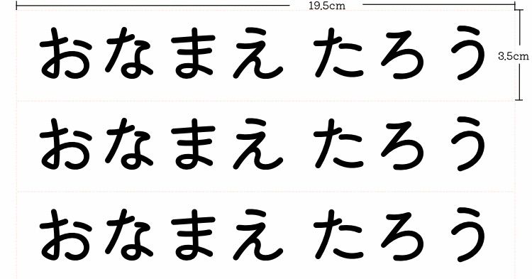 名前シール【布団用4枚】カット済♡アイロン接着、ノンアイロン - メルカリ