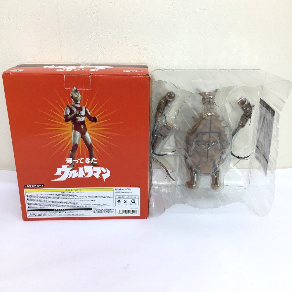 X-PLUS 大怪獣シリーズ